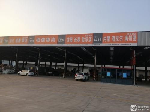 柏信物流沈阳长春哈尔滨专线(传化物流港)实景图（3）