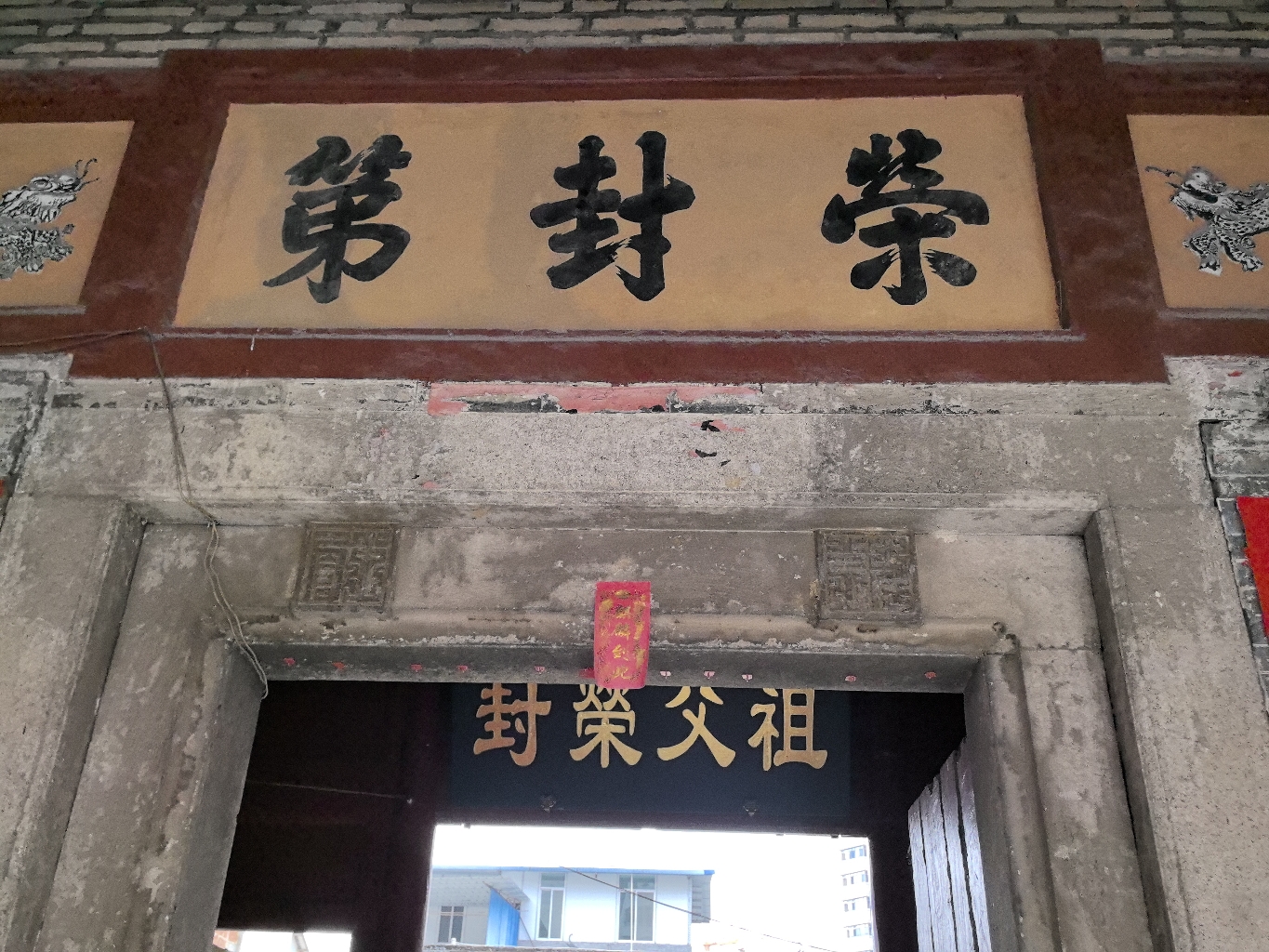 新寨大屋下(循龙公祠)实景照片