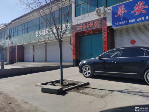 复兴建筑设备租赁站