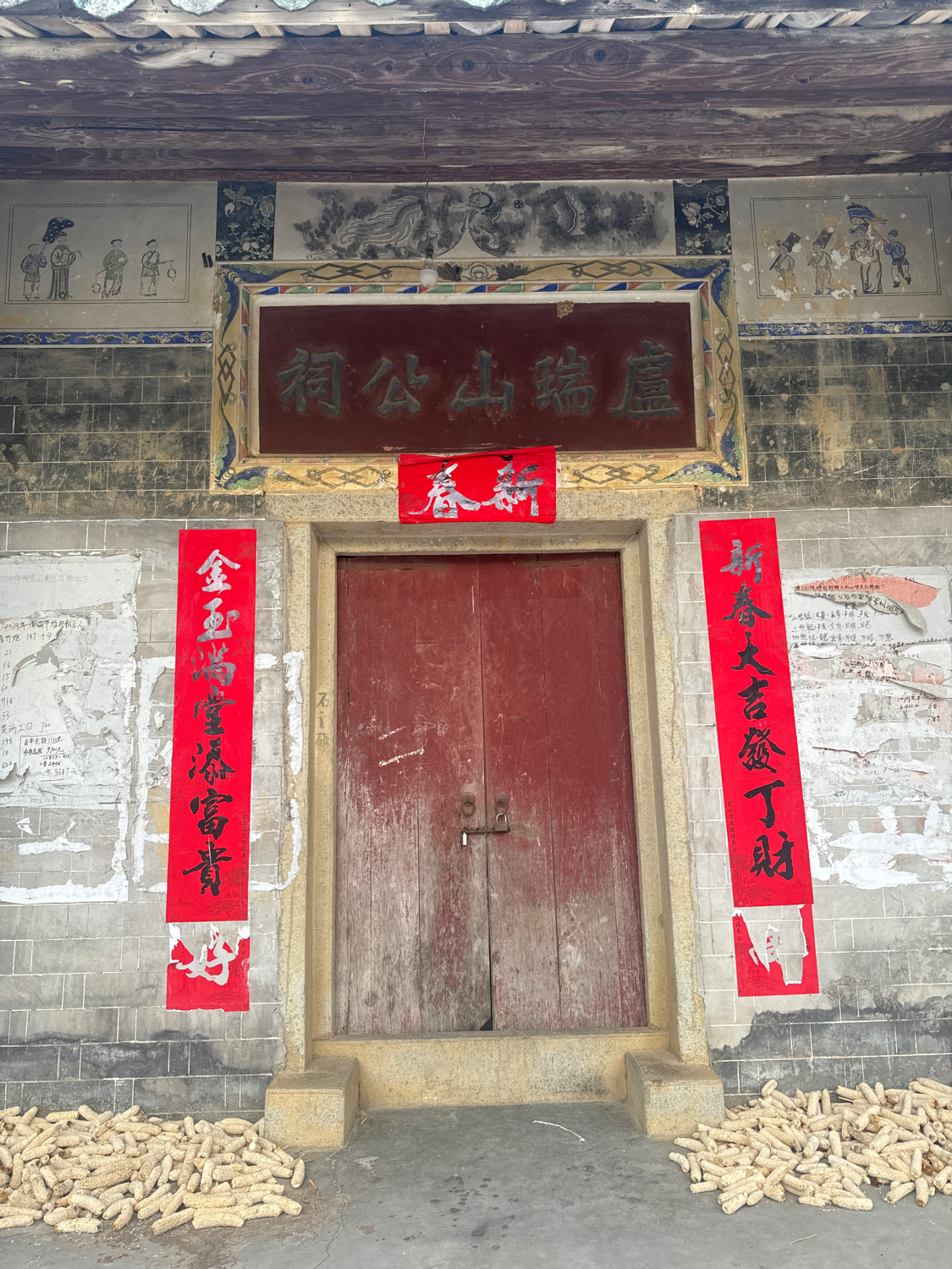 卢瑞山公祠实景照片