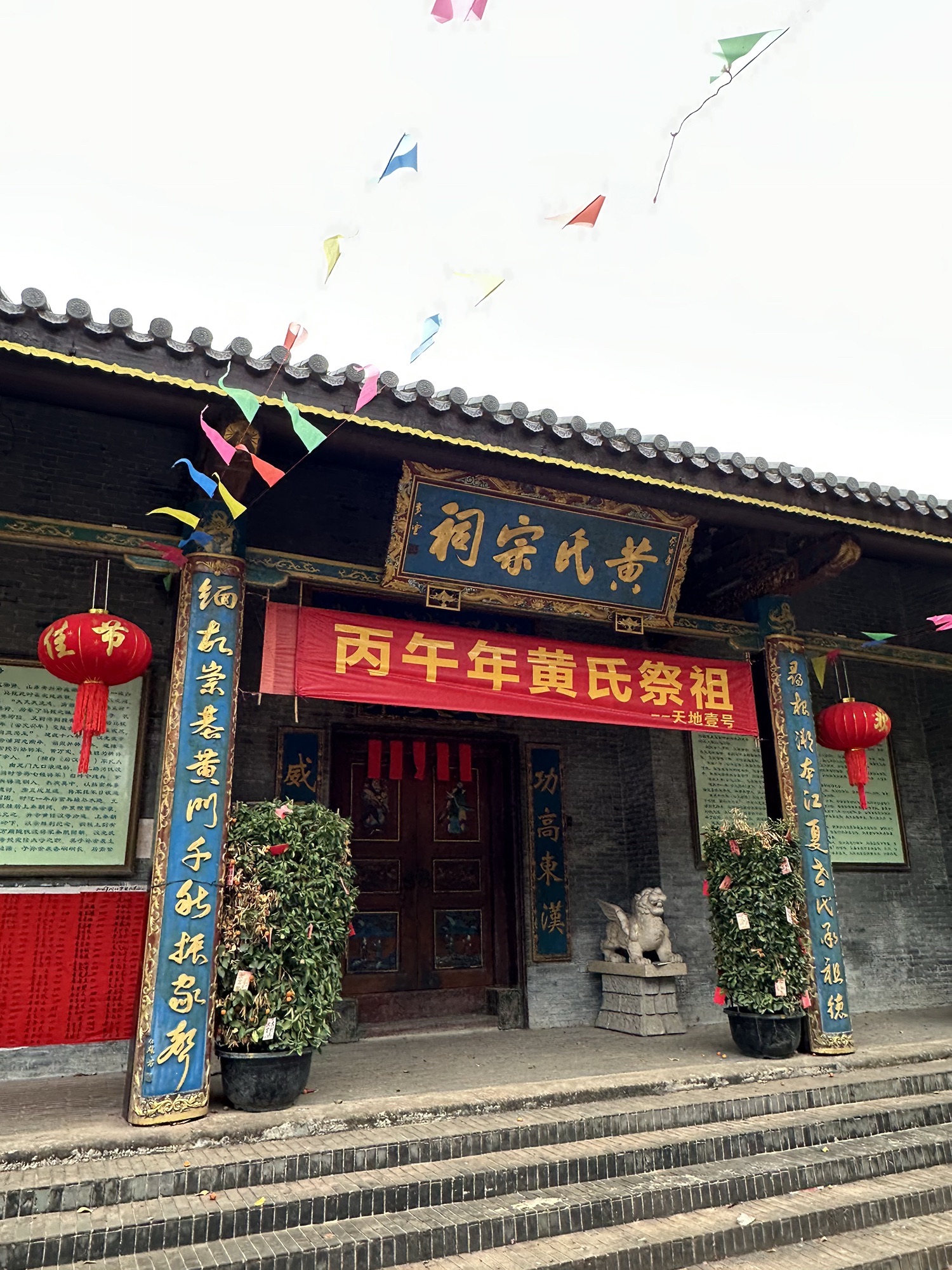 黄氏宗祠实景照片