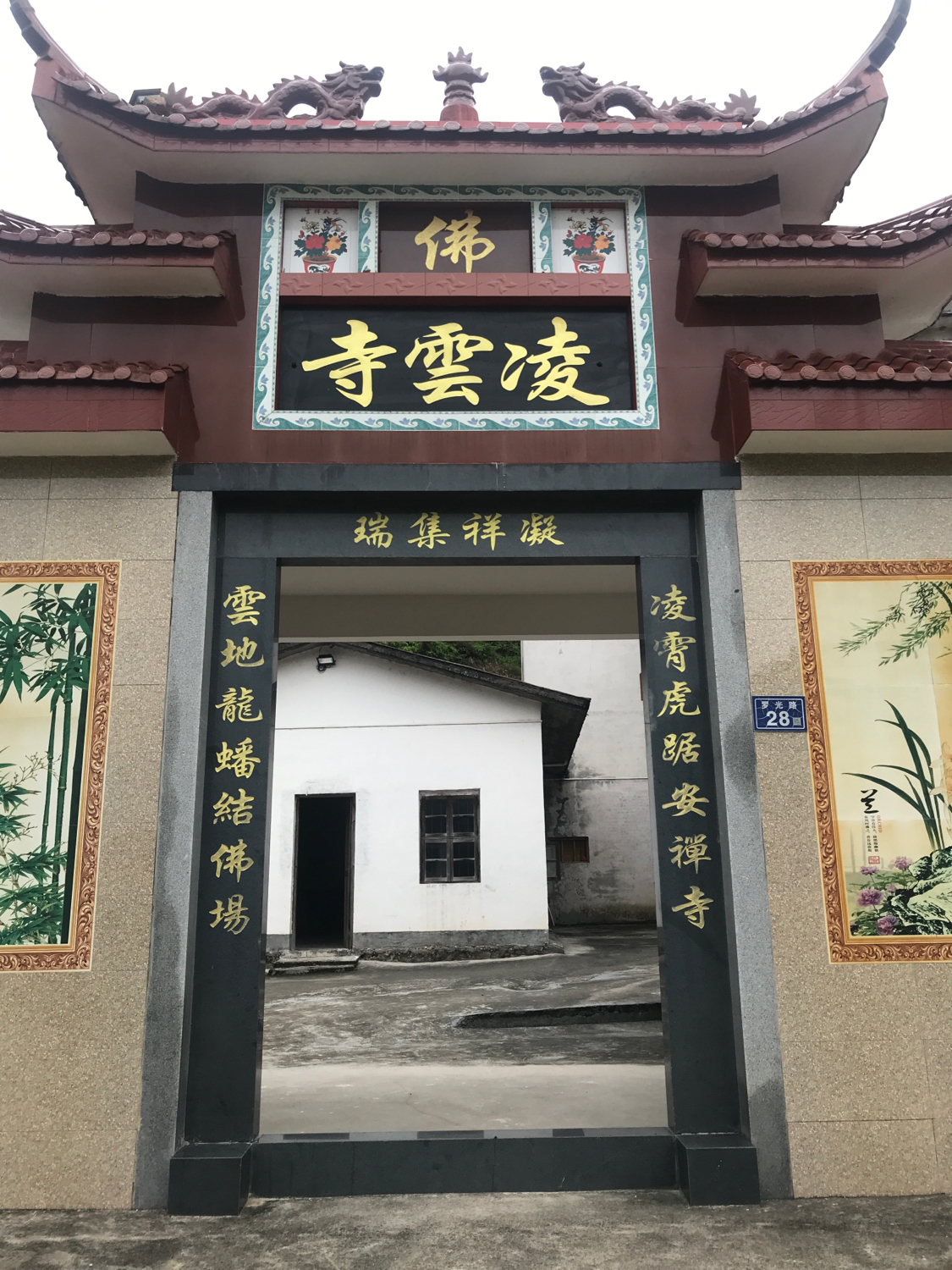 凌云寺实景照片