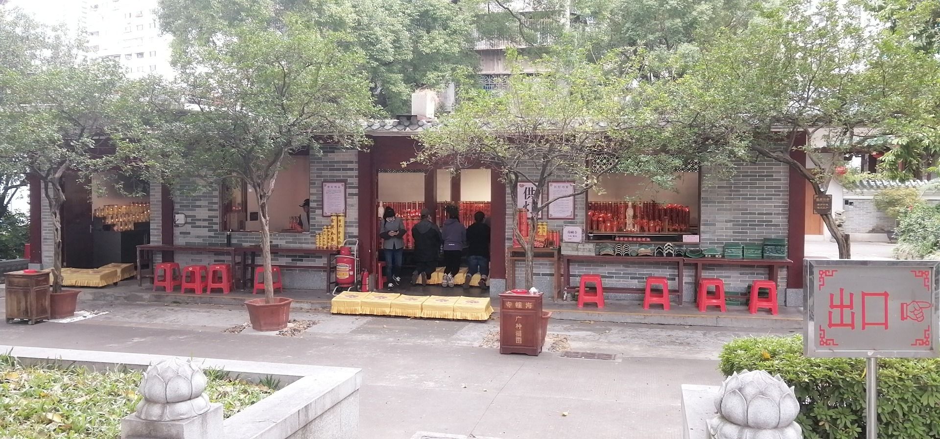 海幢寺善堂实景照片
