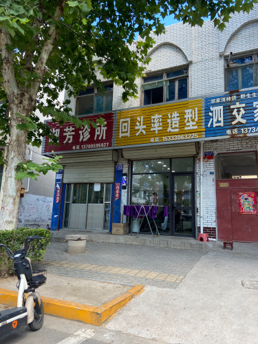 回头率造型(运城夏县)门店外观