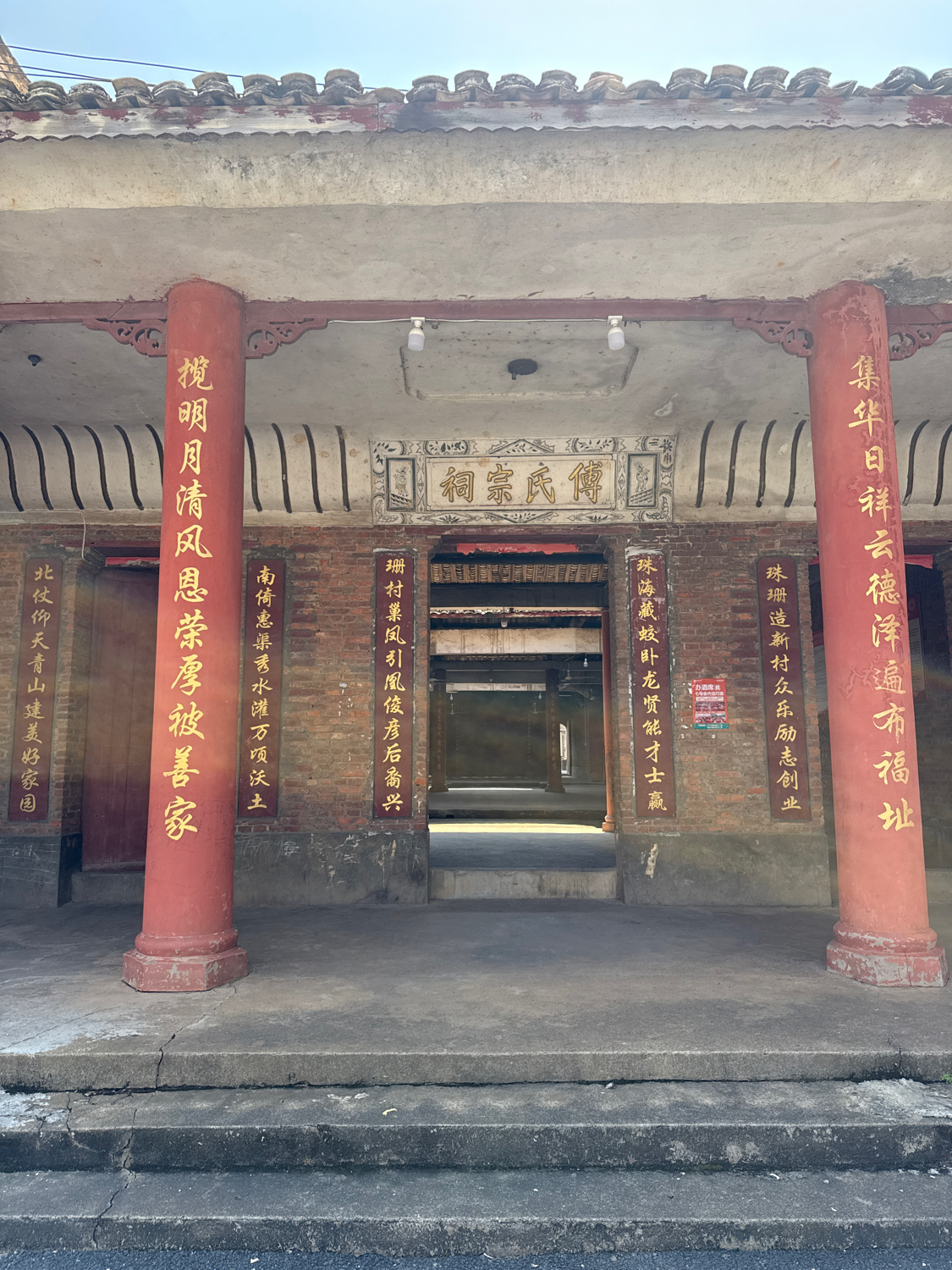 傅氏宗祠实景照片