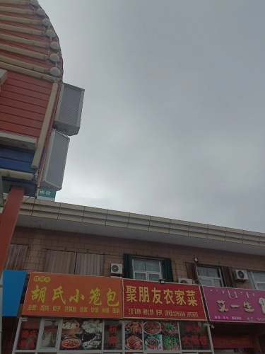 聚朋友农家菜