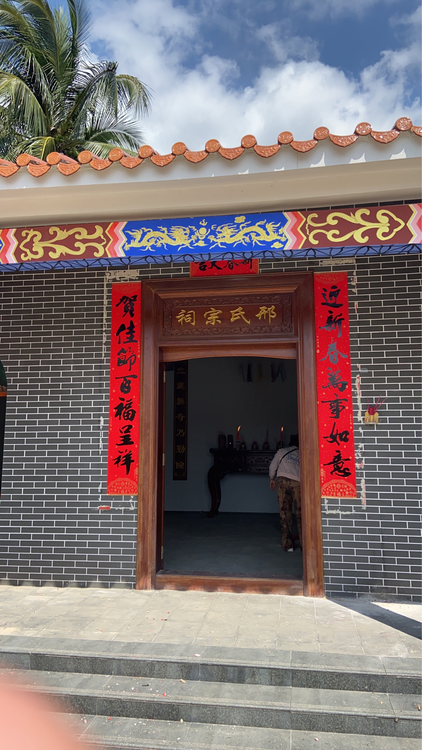 邢氏宗祠实景照片