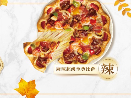 必胜客(鹤煤大道店)