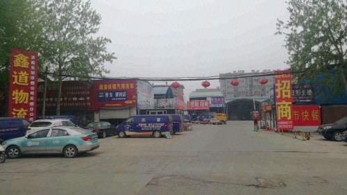 鑫道物流园实景图（2）