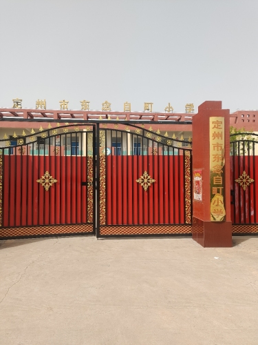 定州市东念自町小学