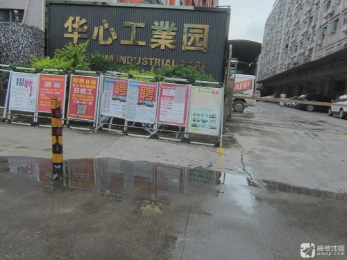 华心工业园实景图（2）