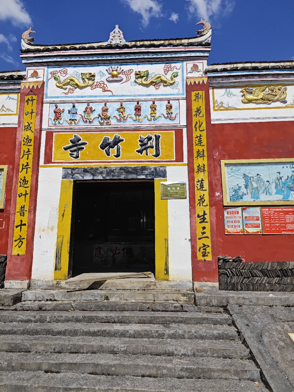 荆竹寺实景照片