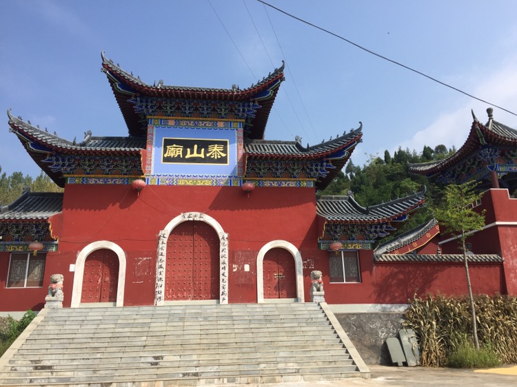 泰山庙实景照片