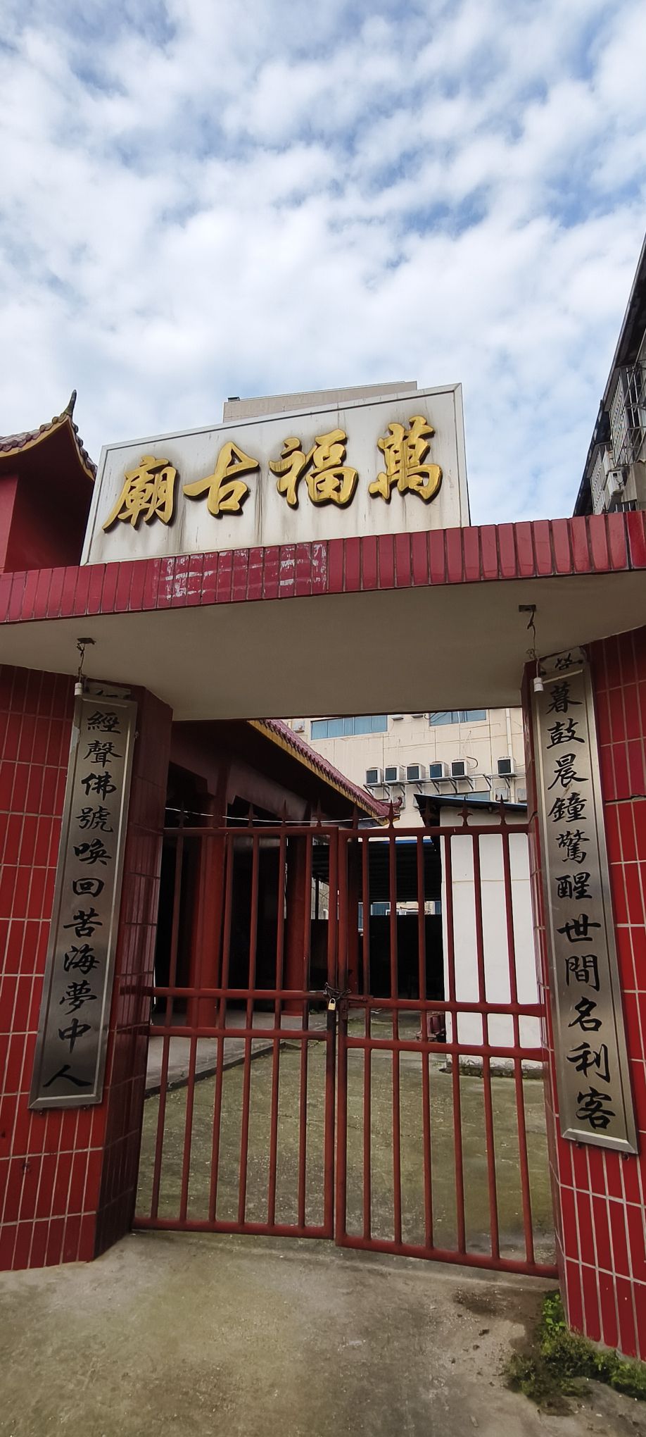 万福古庙实景照片