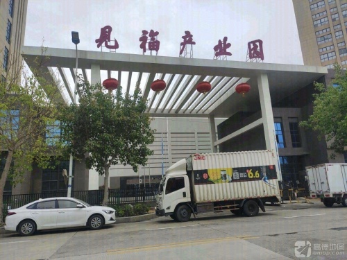 见福产业园区实景图（2）