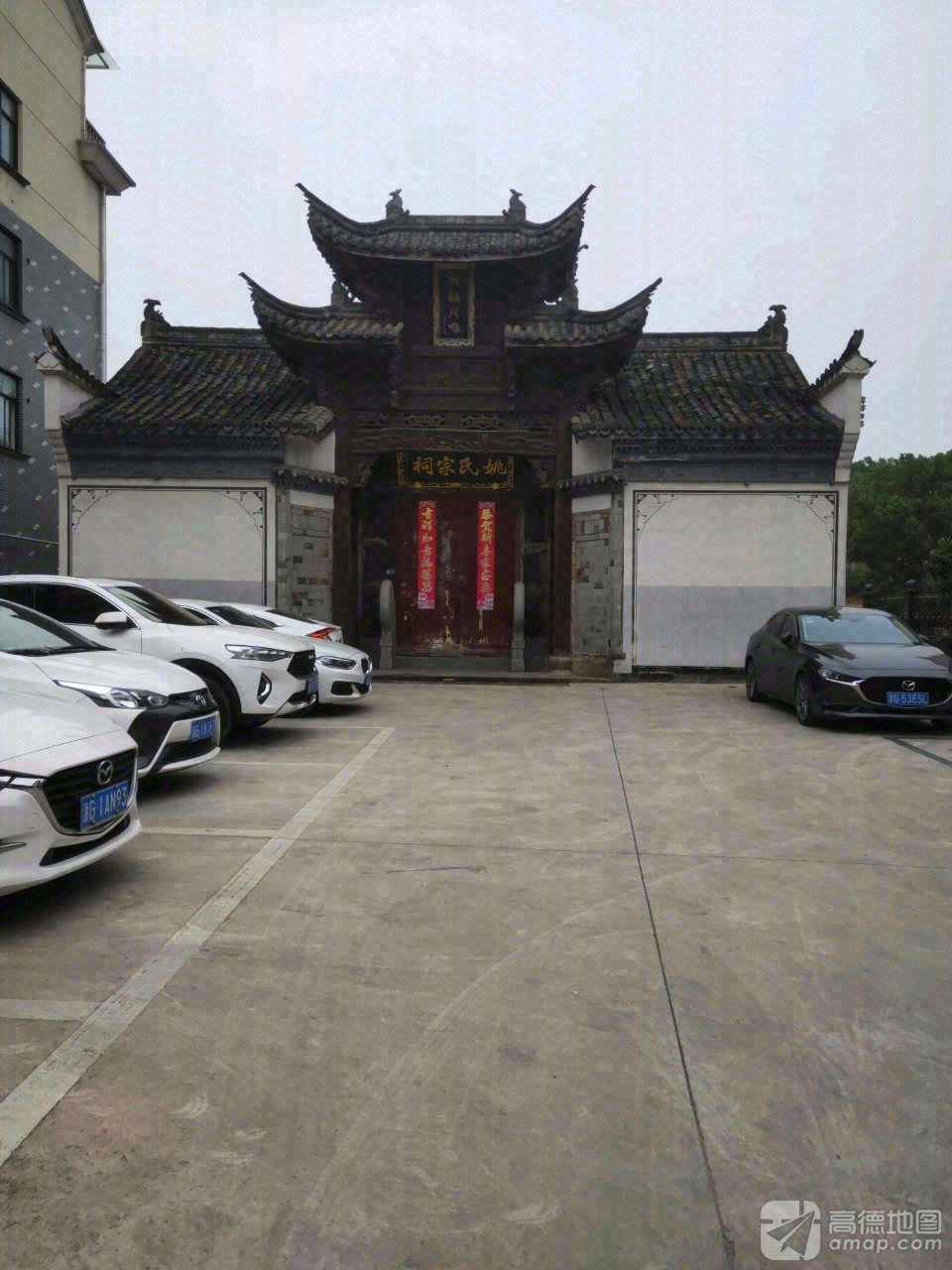 姚氏宗祠实景照片