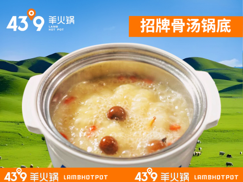 43度9羊火锅(首地红山郡店)