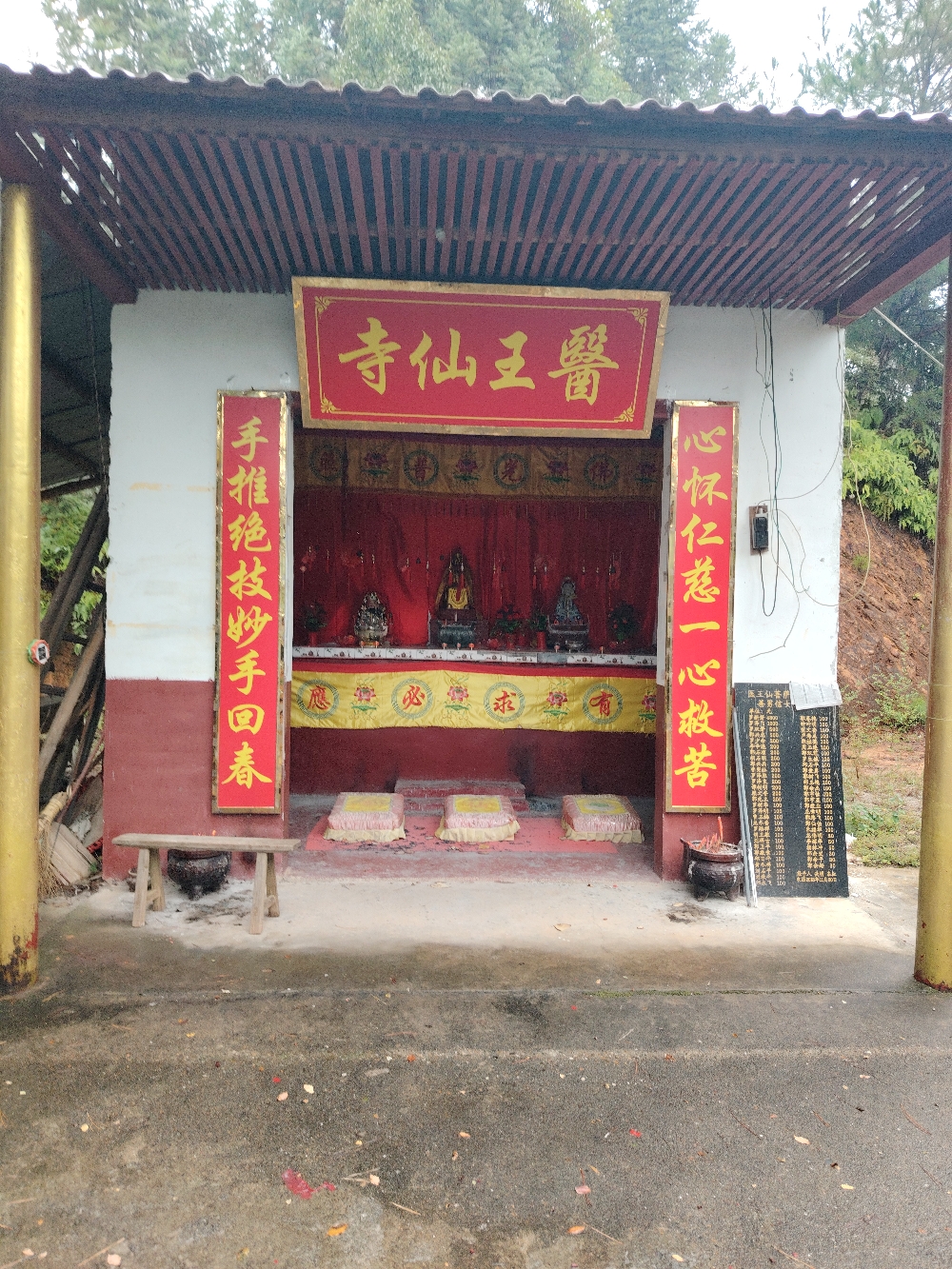医王仙寺实景照片