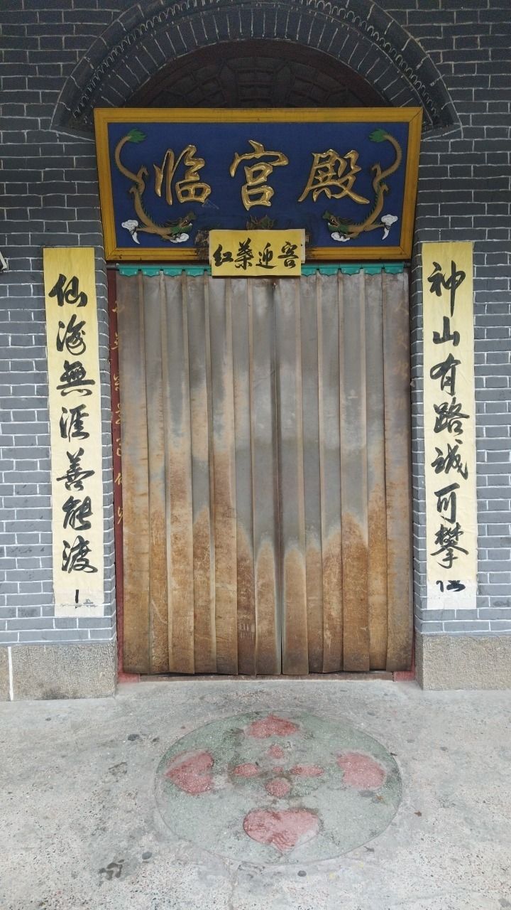 临宫殿实景照片