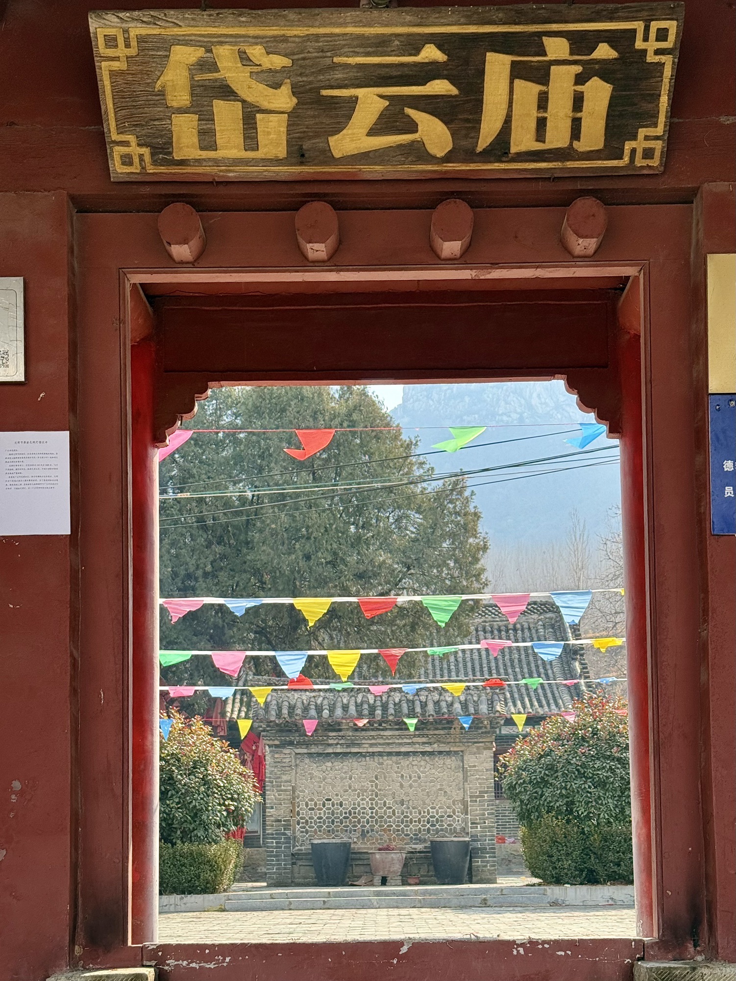 岱云庙实景照片