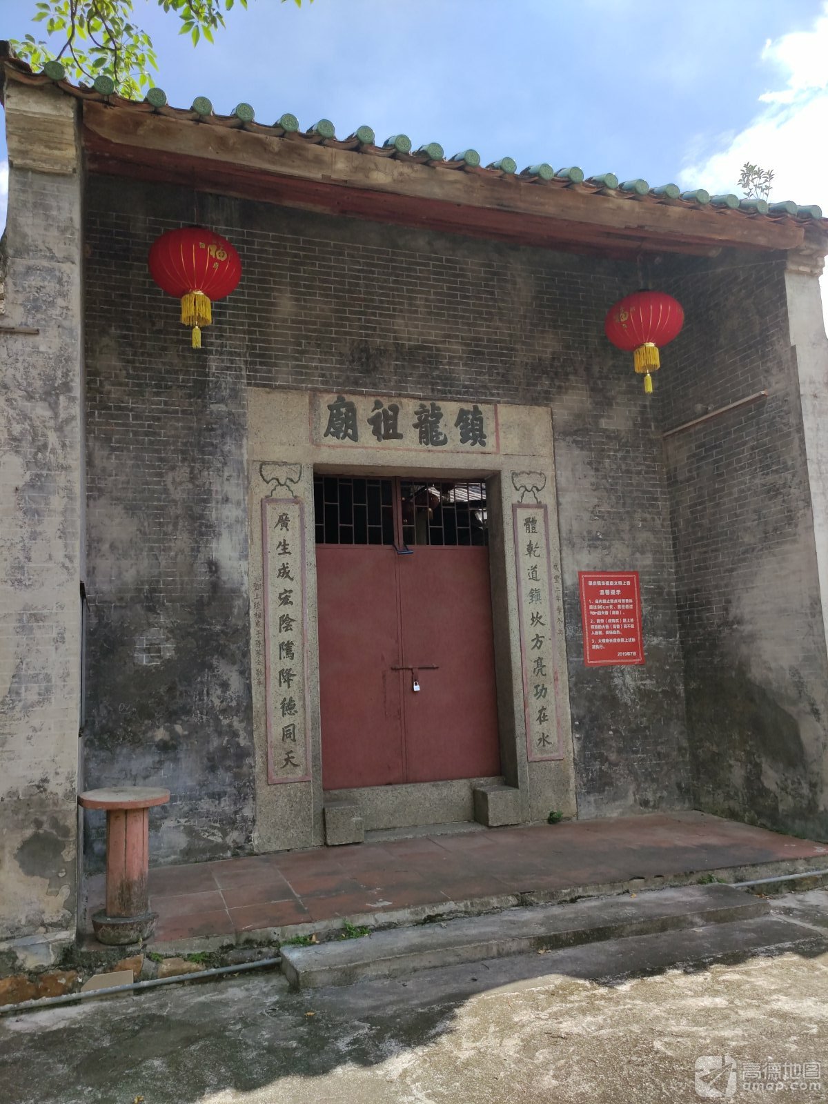 镇龙祖庙实景照片