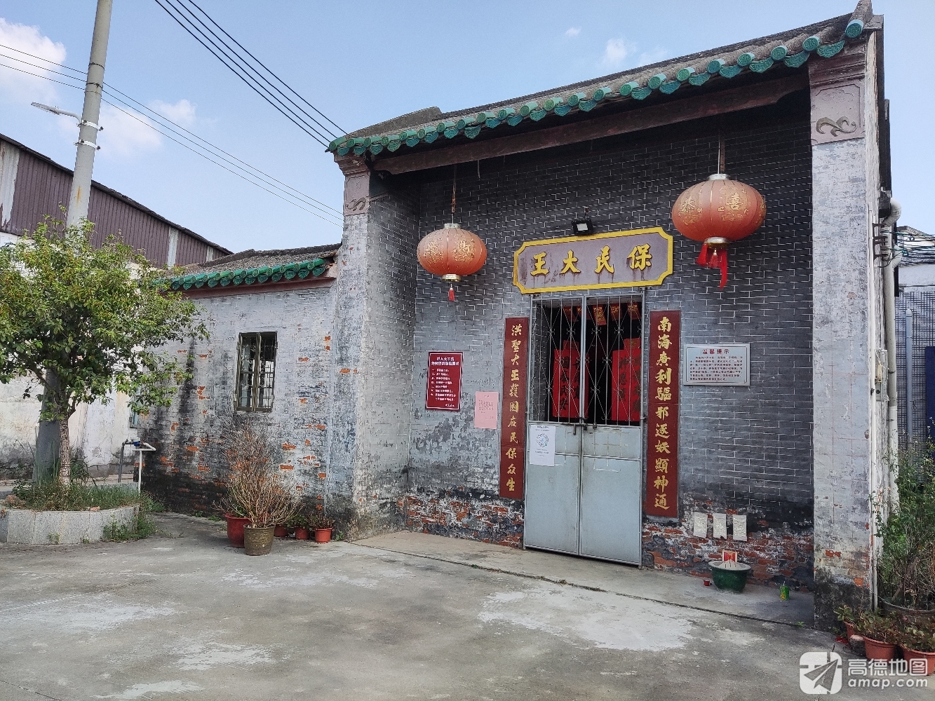保民大王庙实景照片