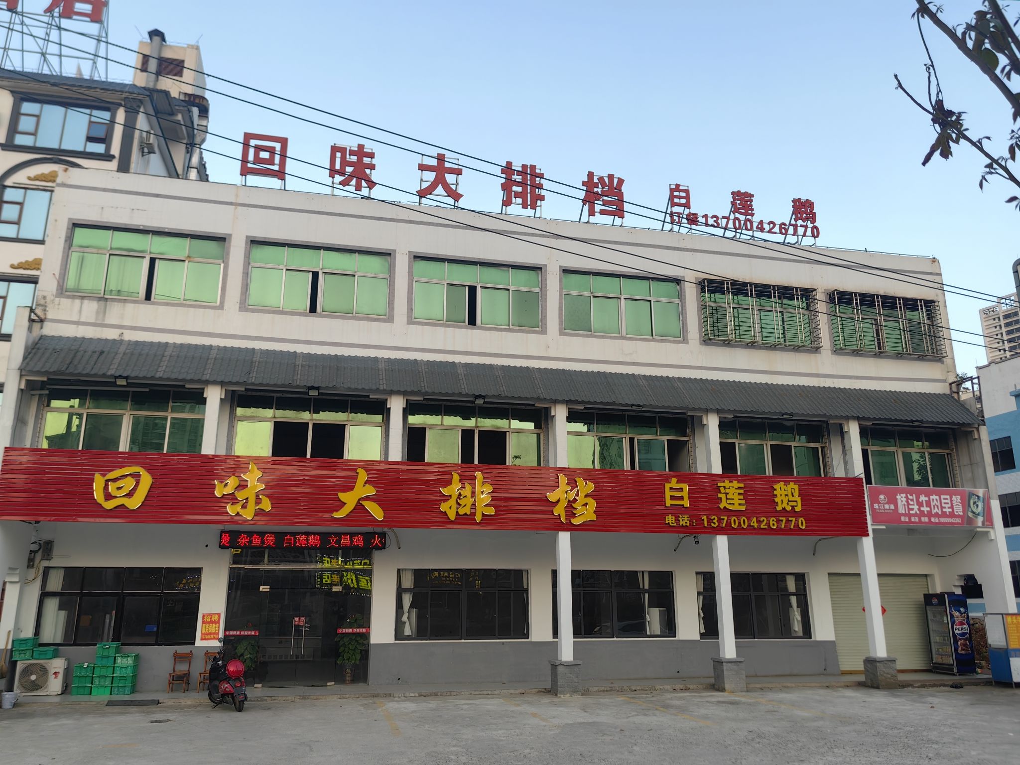 回味大排档(澄江南路店)
