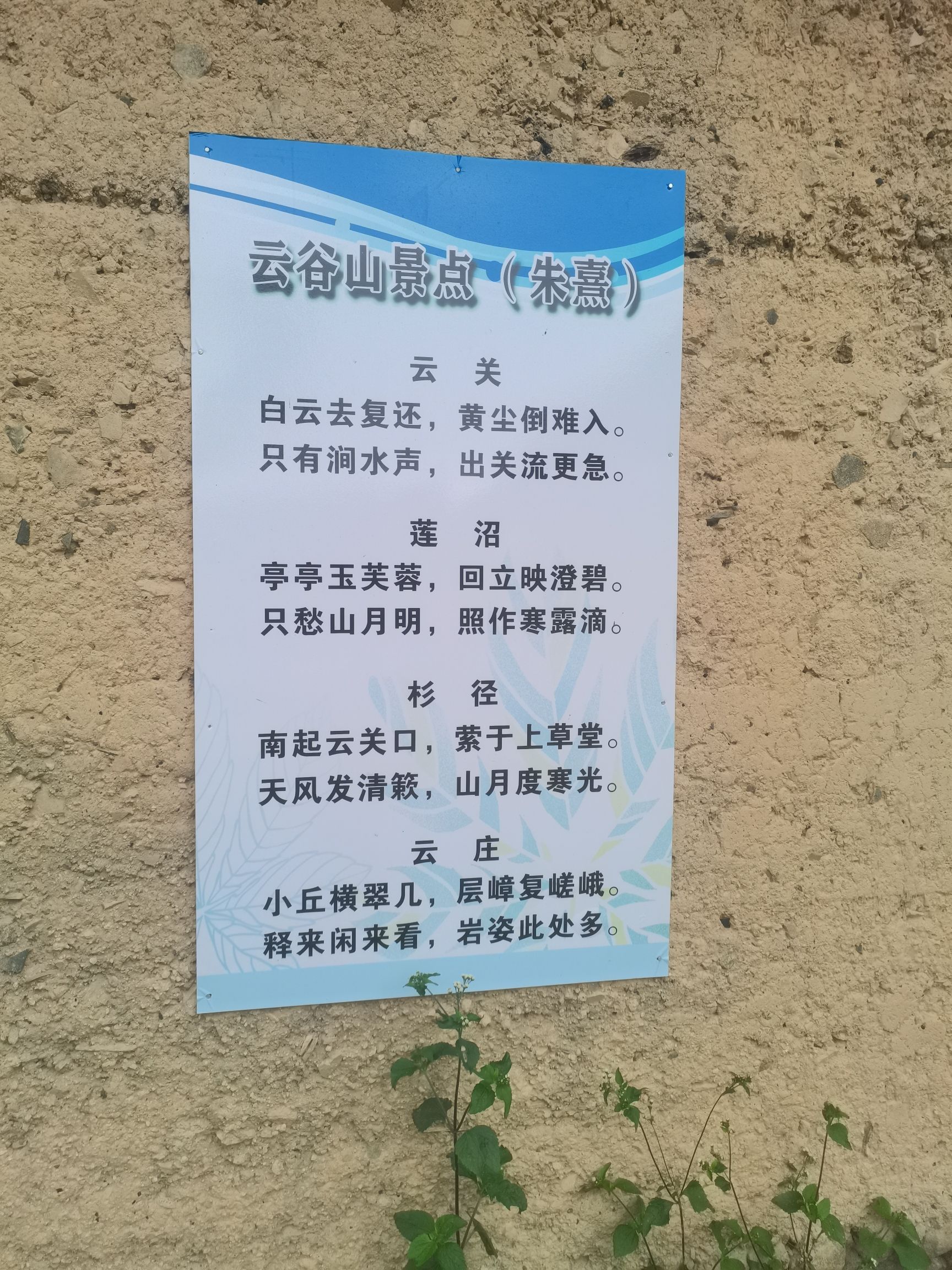 云谷山高明道观实景照片