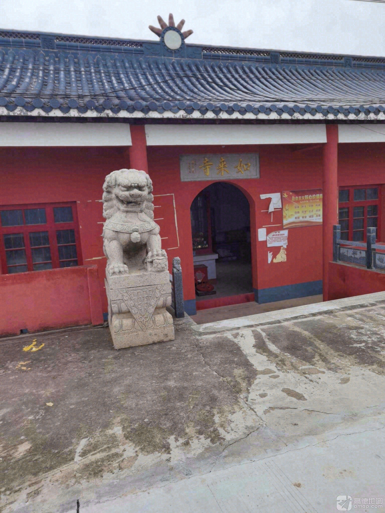 如来寺庙实景照片