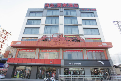运城爱家酒店(南风广场东星向上店)内部环境