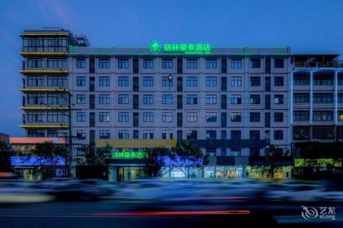 格林豪泰酒店(长沙中医药大学店)