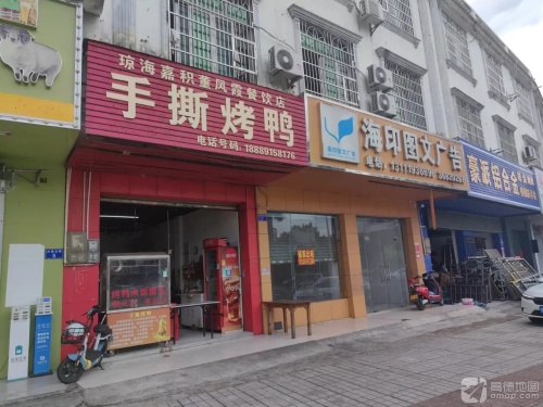 手撕烤鸭