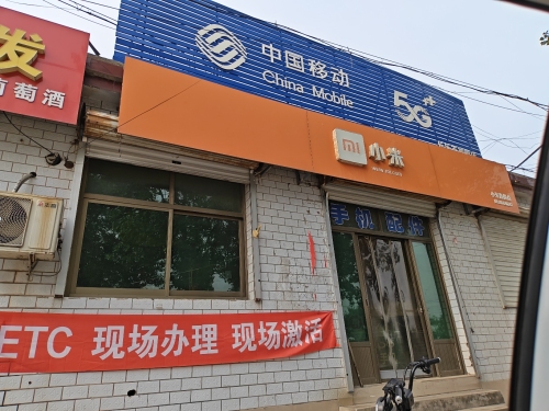 长乐丰通讯
