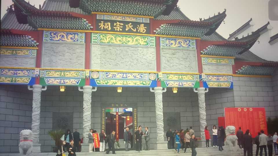 汤氏宗祠实景照片