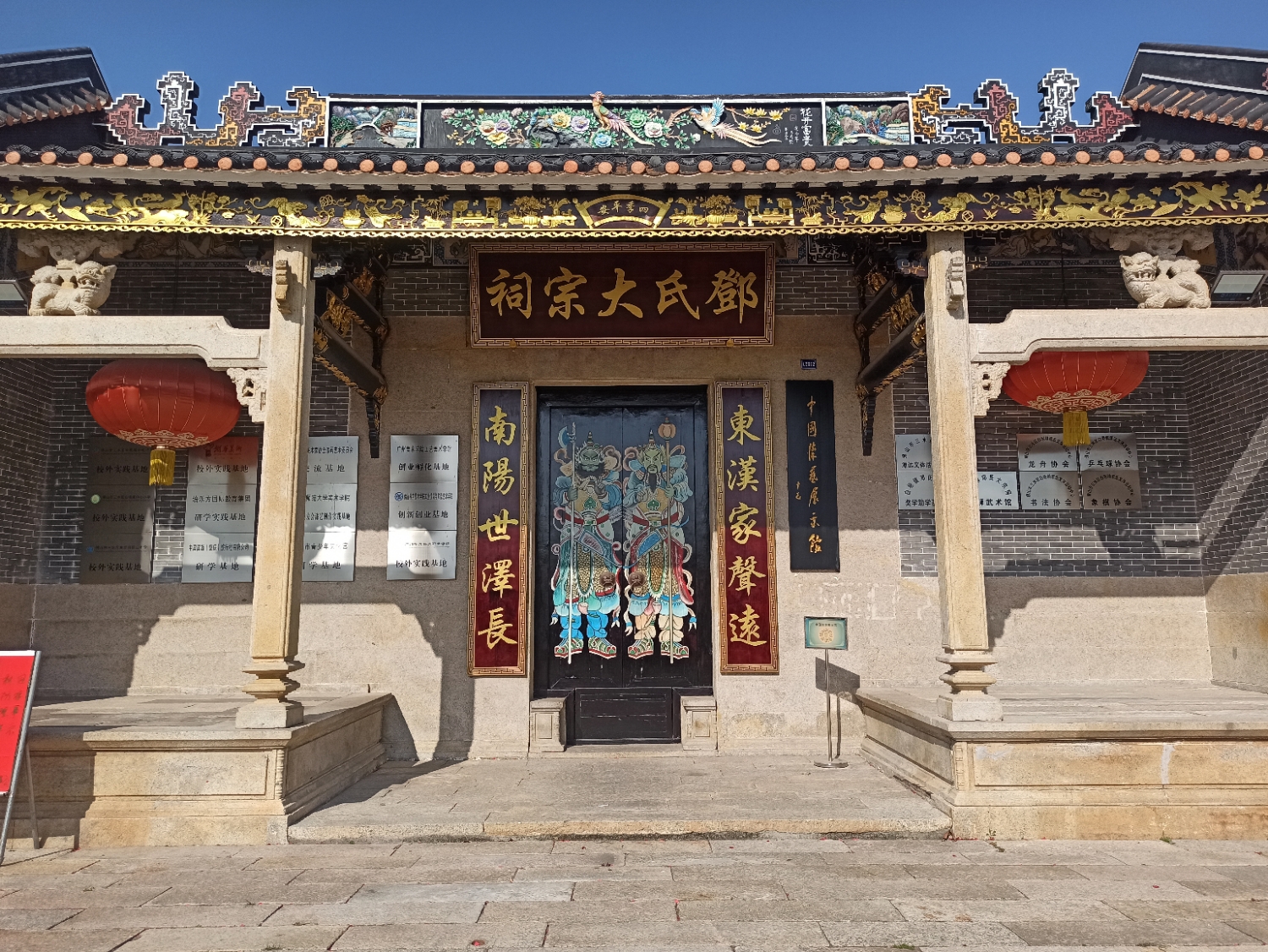 白坭邓氏大宗祠实景照片