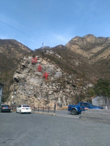 峪壶峰旅行图片 2