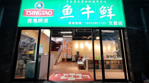鱼牛鲜