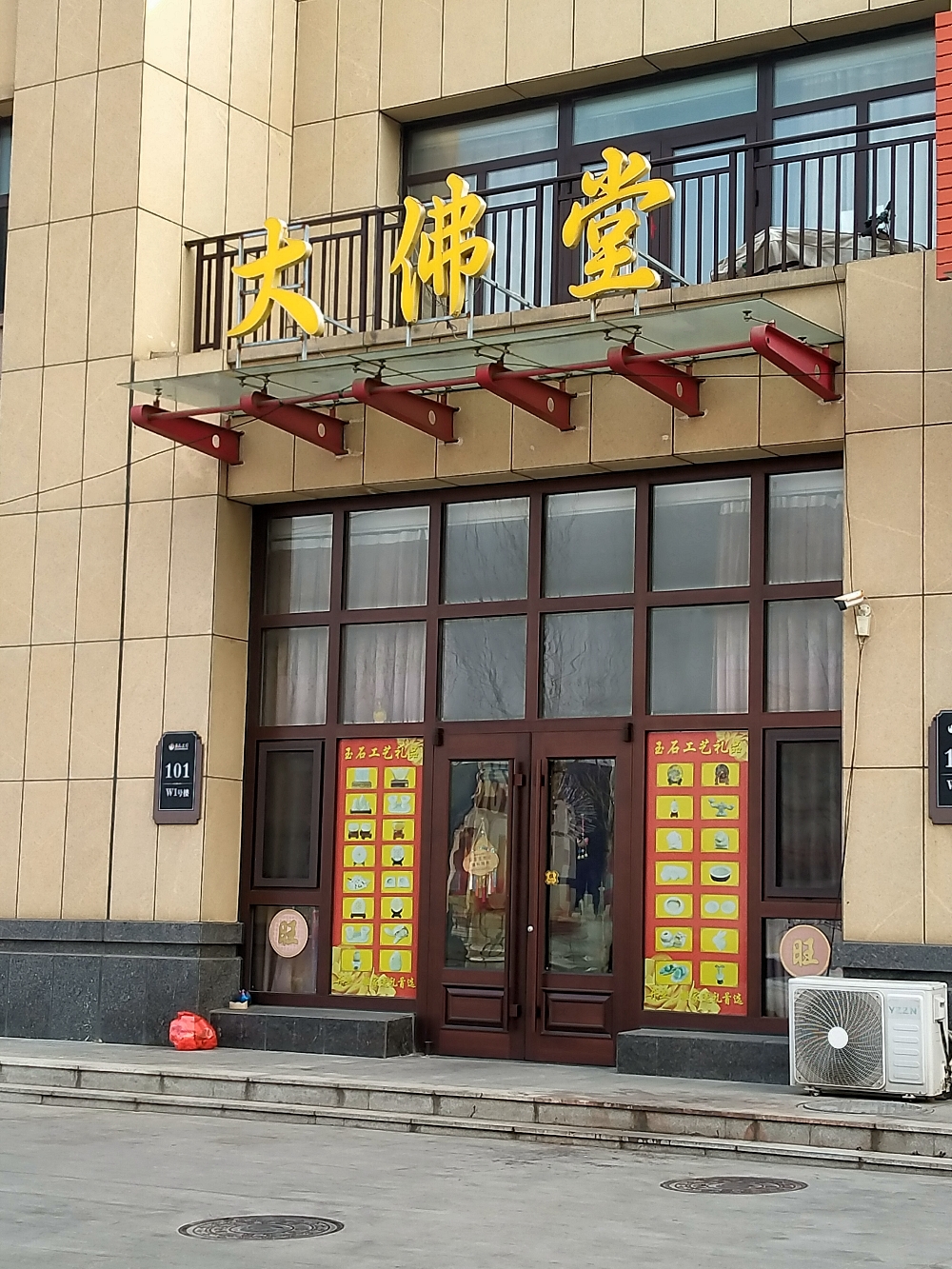 大佛堂实景照片