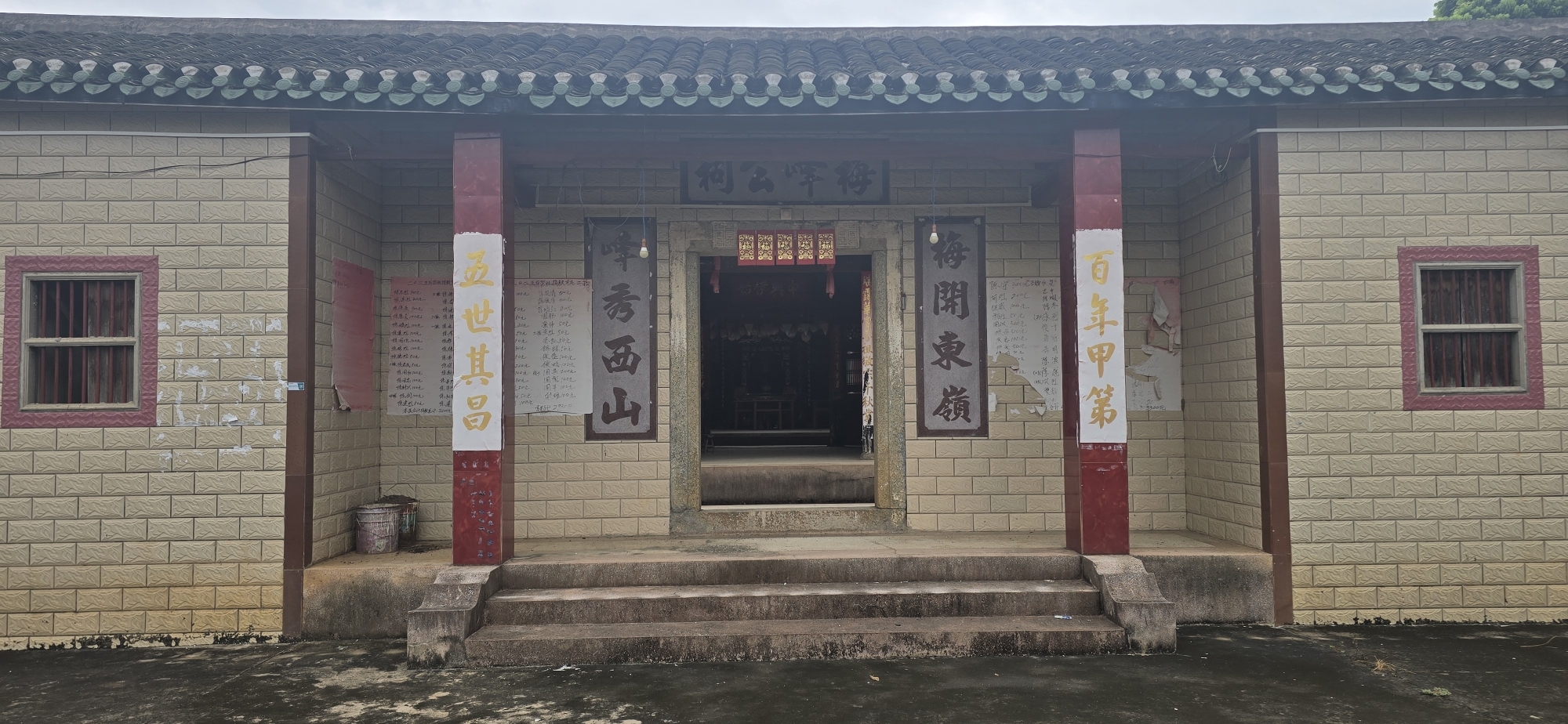 梅峰公祠实景照片