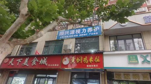 颜兴源视力养护