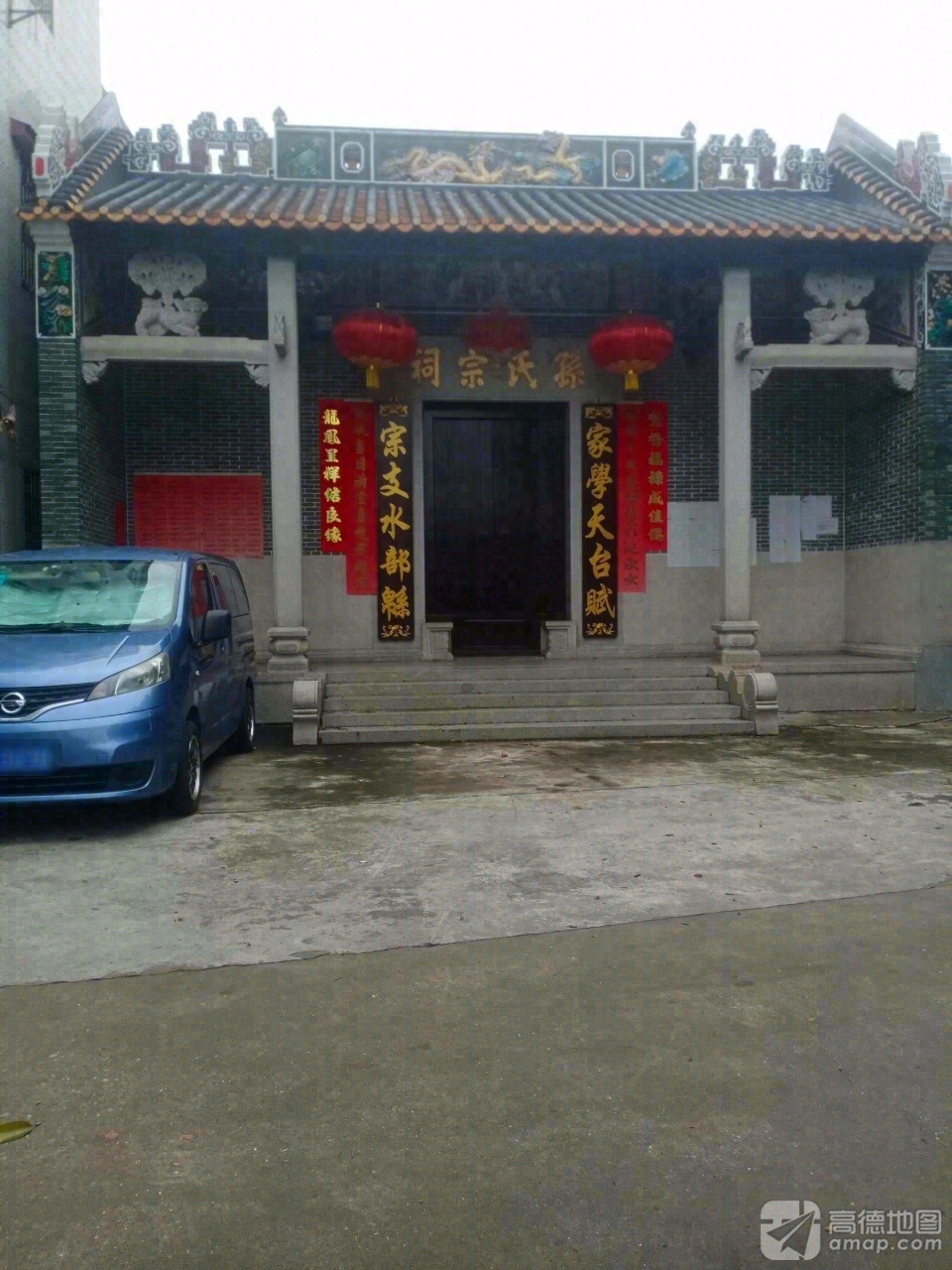 孙氏宗祠实景照片
