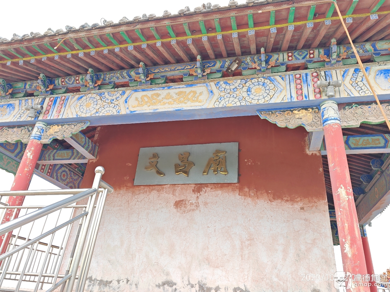 文昌庙实景照片