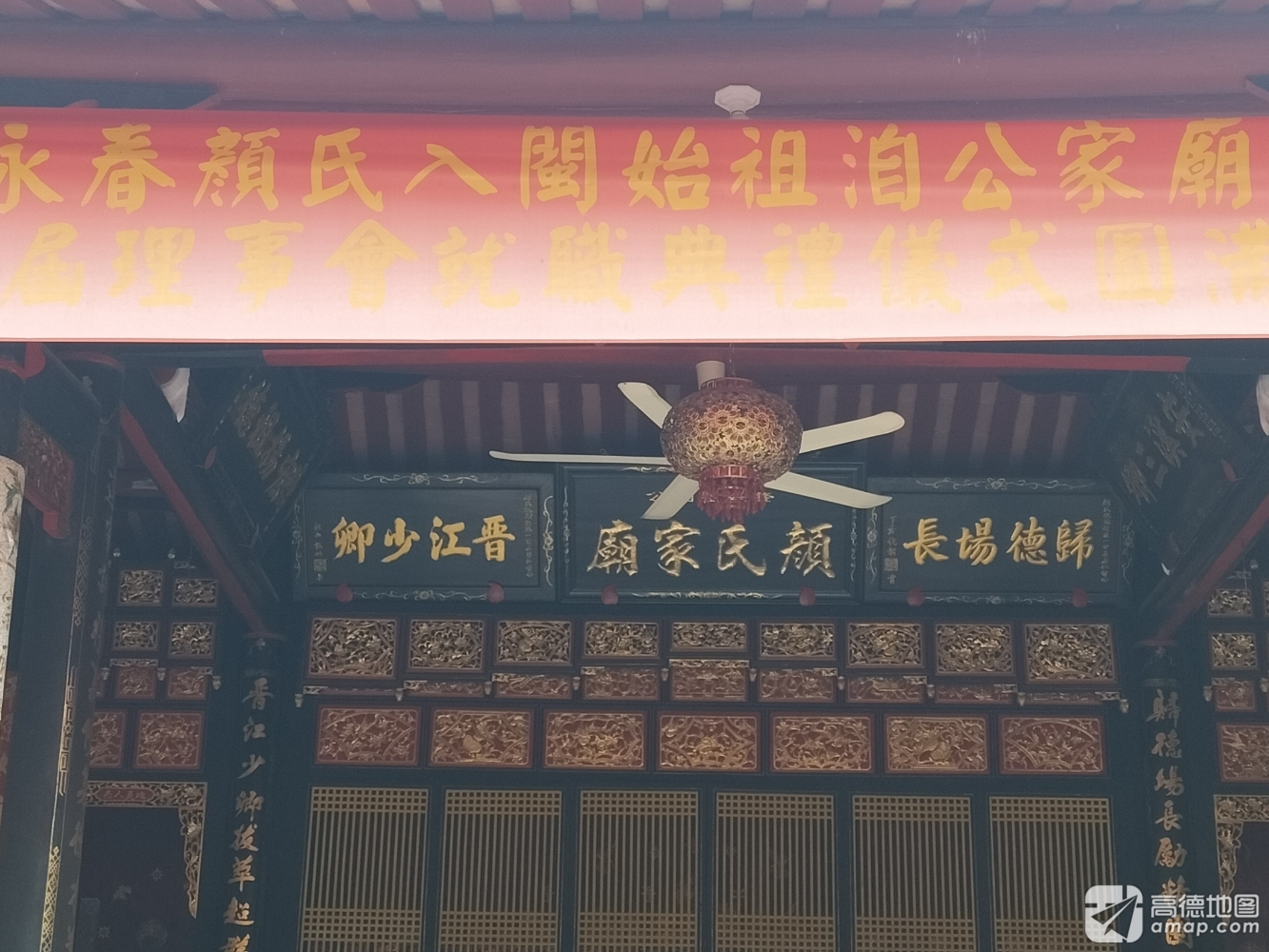 永春颜氏入闽始祖洎公家庙实景照片