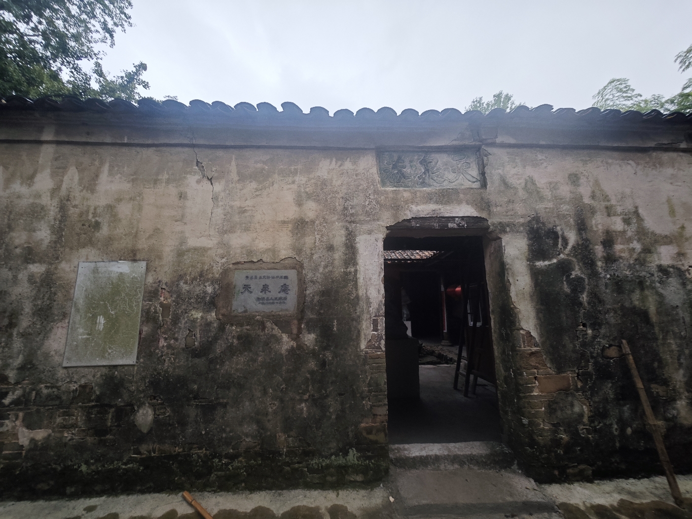 天泉庵实景照片