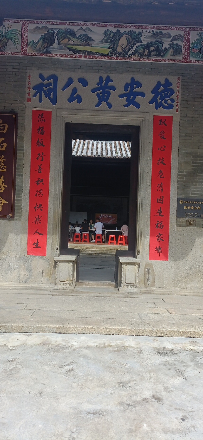 德安黄公祠实景照片