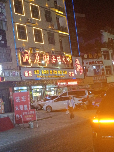 洞庭湖海鲜大咖
