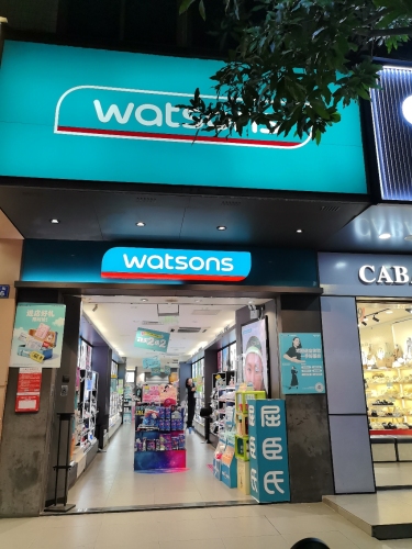 屈臣氏(椰亨商业城店)