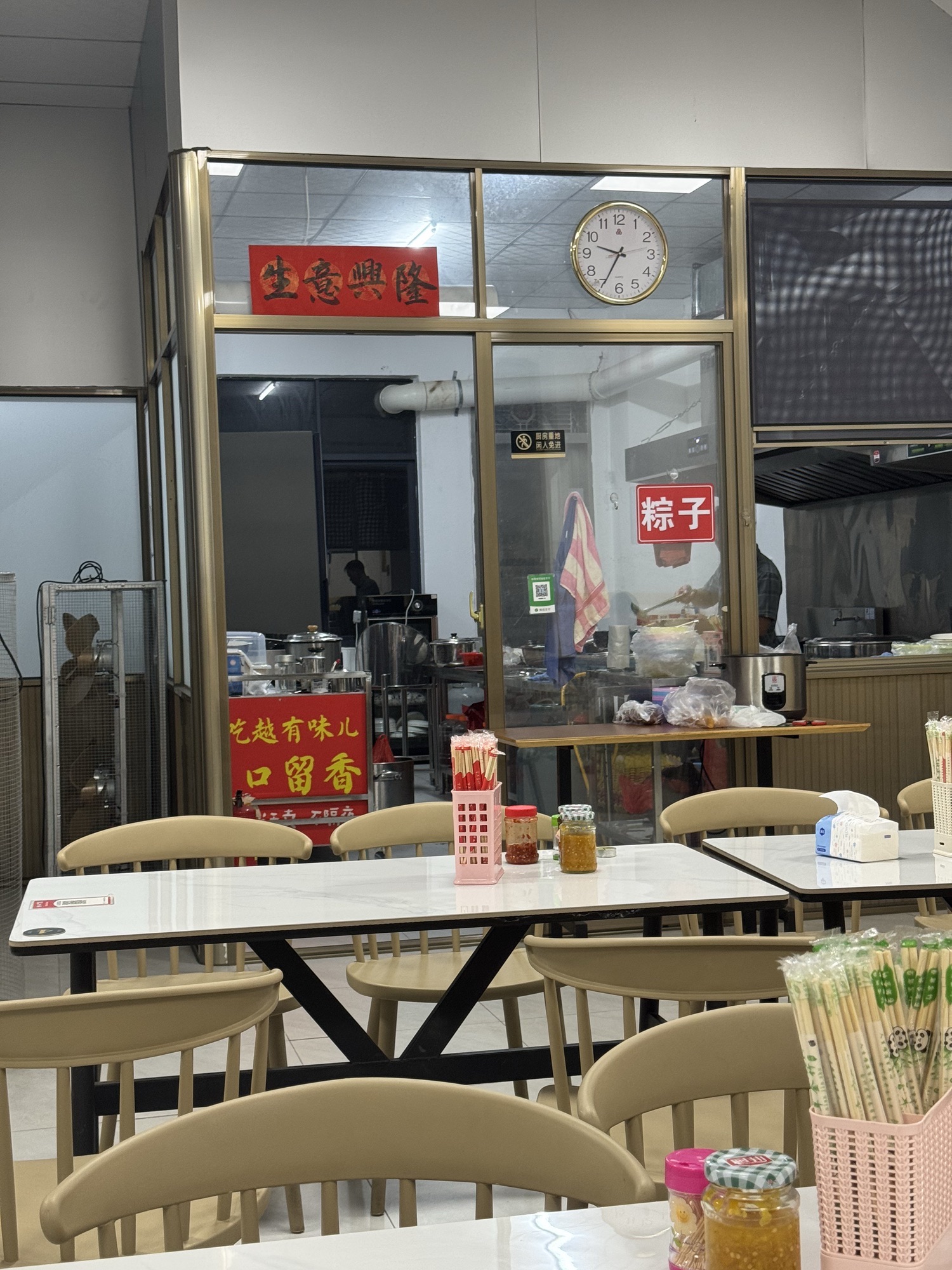 文记后安粉汤