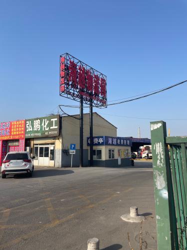 海越物流园实景图
