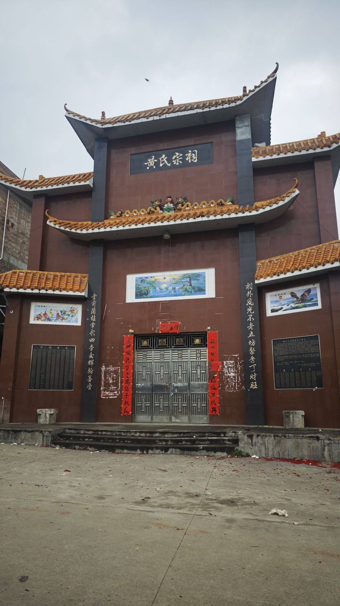 小泉黄氏宗祠实景照片